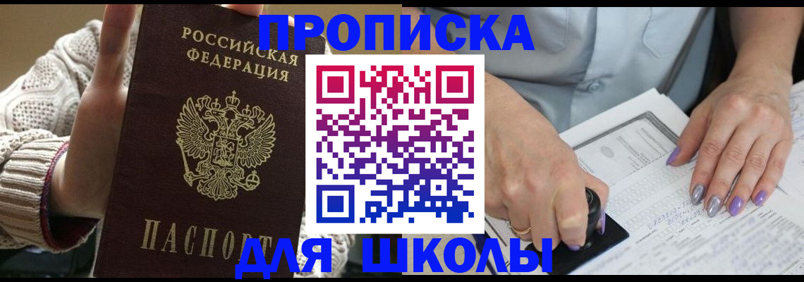 временная регистрация гарантия в Бодайбо
