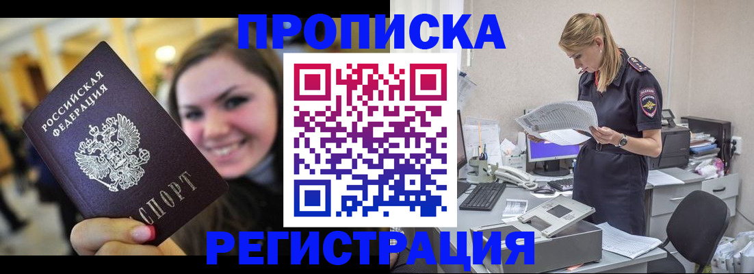 миграционный учет в Бодайбо