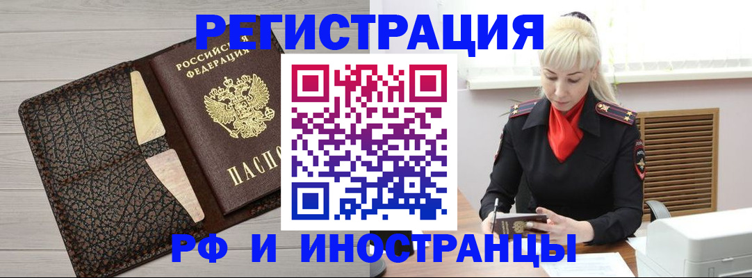 регистрация для дет. сада в Бодайбо