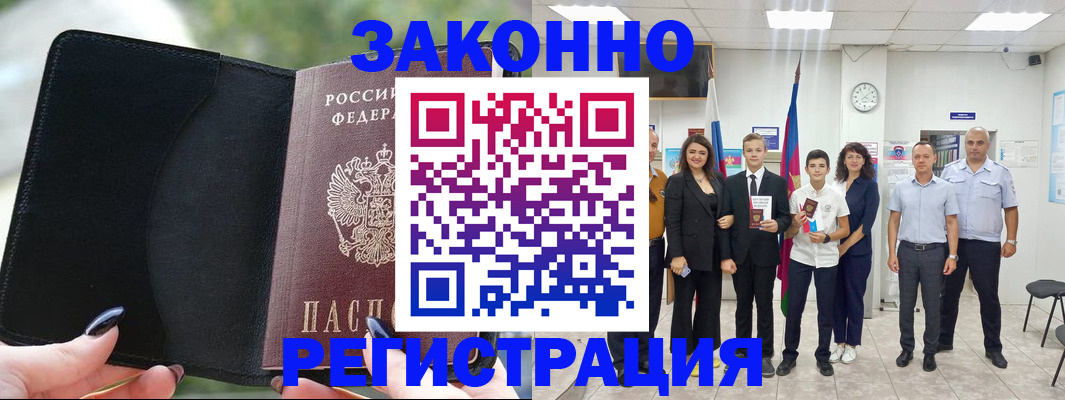 прописка ребенка в Бодайбо